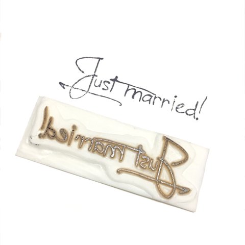 《送料無料》just married! 消しゴムはんこ 