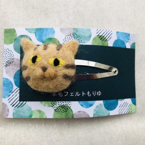 茶トラ猫パッチンどめ