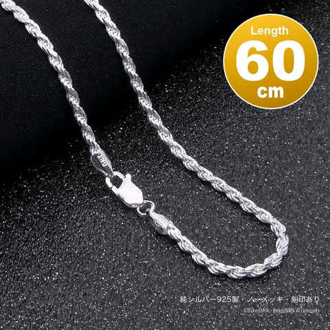 SV925（シルバー925）ネックレス 2.3mm ダイヤモンドカットロープ 60cm
