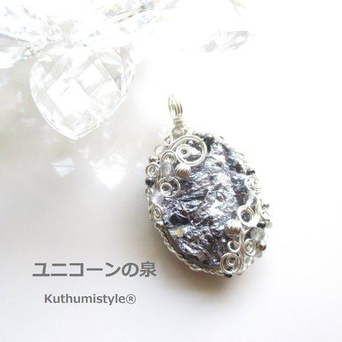 テラヘルツペンダント（ワイヤージュエリー☆ワイヤーアクセサリー☆ワイヤーラッピング天然石ネックレス☆KuthumistyleⓇ☆クツミスタイル☆only minne ）