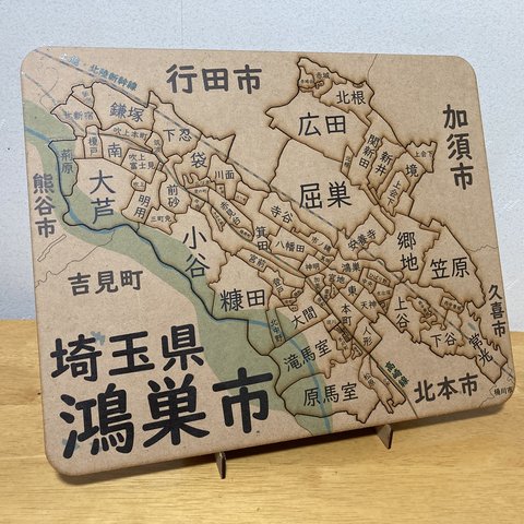 埼玉県鴻巣市パズル