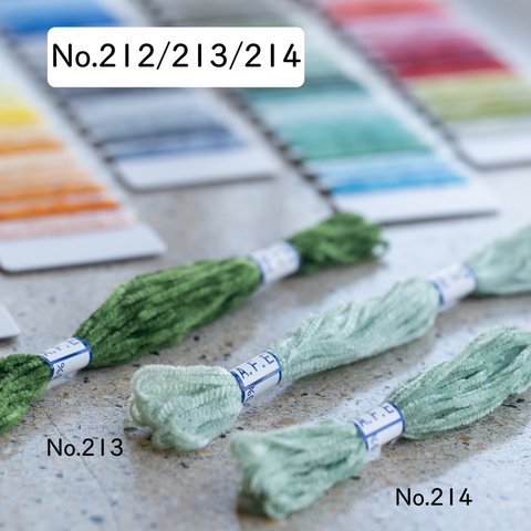 🟢モール刺繍糸3色セット No.212/213/214
