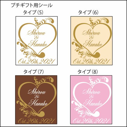 プチギフト用シール☆新郎新婦様ロゴ☆1シート（24枚）900円