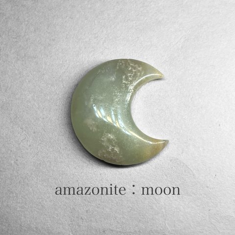 amazonite：moon / アマゾナイト：月