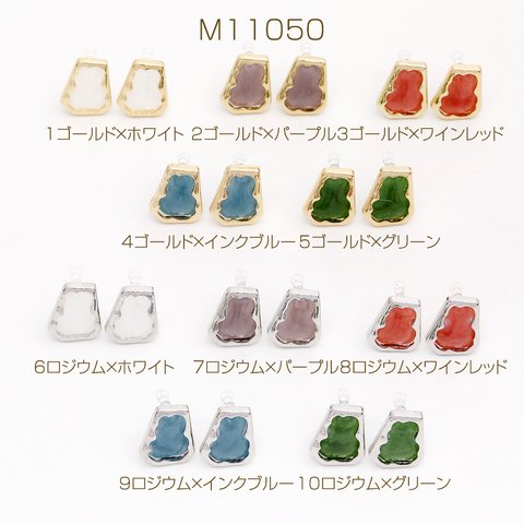 M11050-1  3对  樹脂ノンホールピアス 不規則台形型 12×16mm  3X（1ペア）