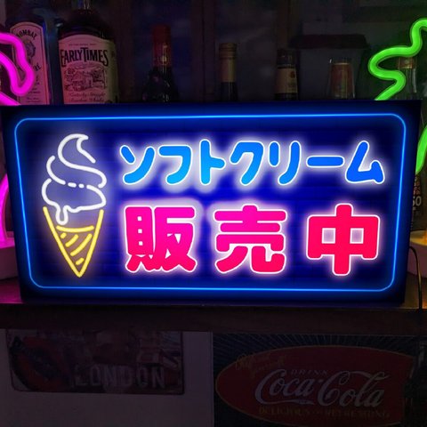 【Lサイズ】ソフトクリーム アイスクリーム 洋菓子 販売中 店舗 キッチンカー サイン ランプ 看板 置物 ライトBOX 電飾看板 電光看板