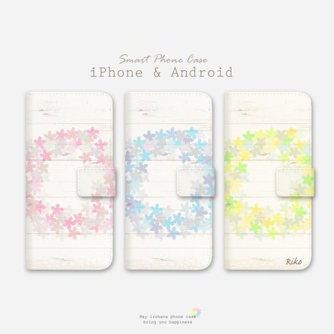 iPhone/Android用 手帳型スマホケース 名入れ可能 ☆わすれなぐさ リース