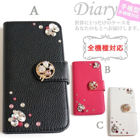 全機種対応 スマホケース 手帳型 iPhone15 iPhone14 Android AQUOS Galaxy Xperia 携帯ケース デコ 花 ビジュー diary-ribon9