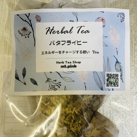 Herb tea　バタフライピー　