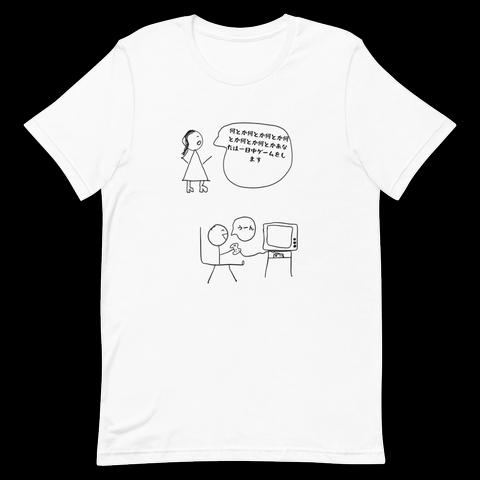  あなたは一日中ゲームをします Tシャツ/ メンズ レディース 大人サイズあります