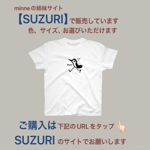 【SUZURI】で販売中　Tシャツ　シロハラクイナ ~Run !~ 