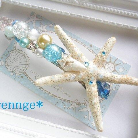 ✫Starfish✫海からの贈り物✫バレッタ