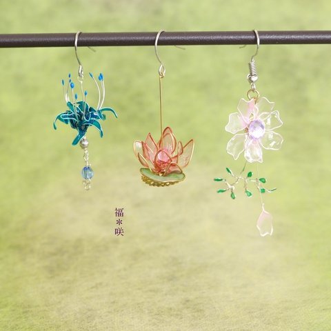 お買い得 片耳3点セット  ﾟ･*:.｡.  ピアス ゆらゆら .｡.:*･ﾟ  ディップアート ワイヤーアクセサリー ピアス（イヤリング）《敏感肌に安心》睡蓮 彼岸花 秋桜 福袋 ひな祭り