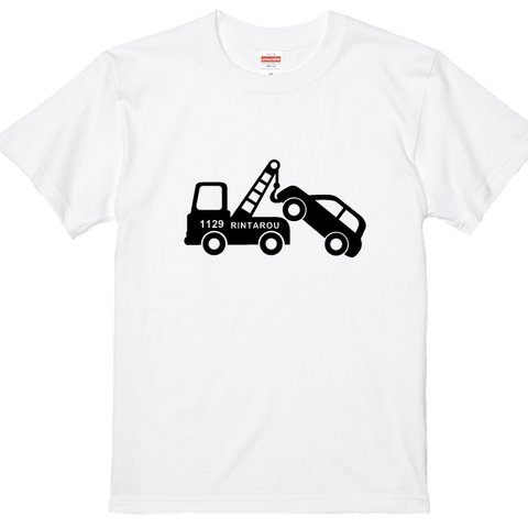 【はたらく車】レッカー車Ｔシャツホワイト プリントカラー全5色 名入れ無料 綿100％ 働く車Ｔシャツ