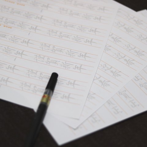 筆ペンなぞり書き練習用紙〜年賀状の賀詞【セット】〜