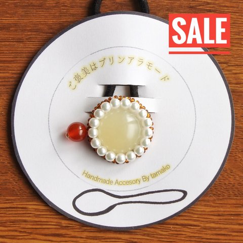 【SALE】ご褒美はプリンアラモード（ヘアゴム）【送料無料】