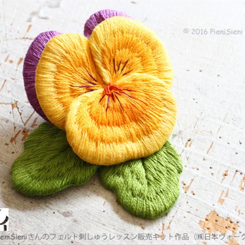 PieniSieniのフェルト刺繍通信講座～三色すみれ～