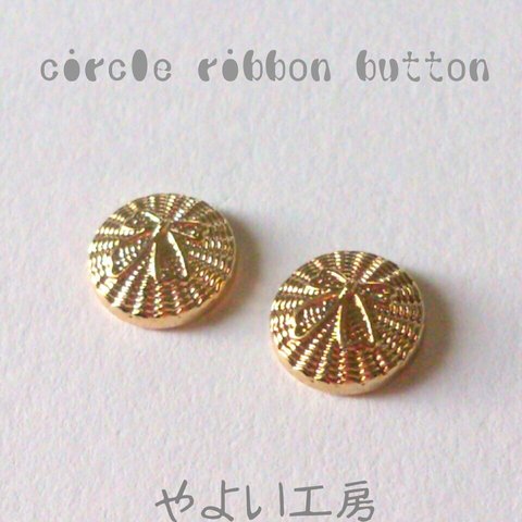 mini circle ribbon button(ピアス*イヤリング)