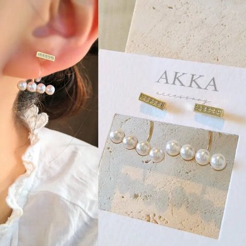 Bijou bar ＆ pearl earrings   ビジューバーとパールの樹脂イヤリング 樹脂ピアス 大人可愛いアレルギー痛くないフープイヤリングフープピアス