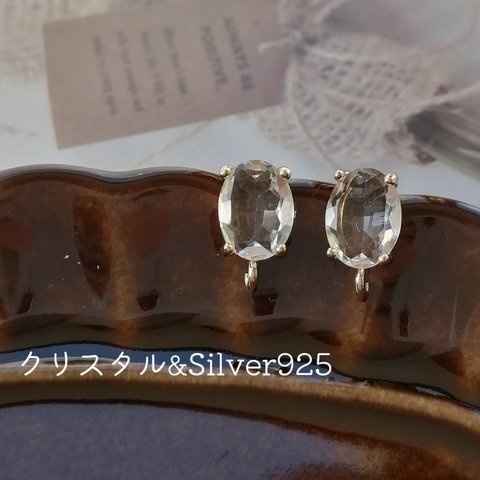 【4717】2個 クリスタル&Silver925 シンプル ゴールド【10-6】
