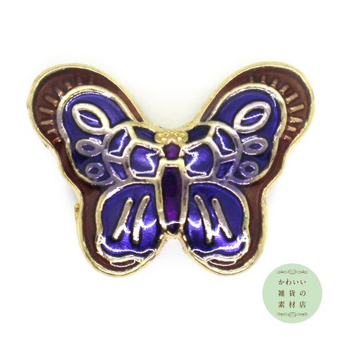 ブルーとパープルが美しい蝶の大きめエナメルビーズ（ブルーパープル／ゴールド／チャーム） #BE-0002