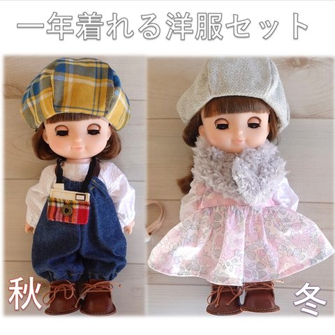 2500→2300円 メルちゃん ソランちゃん レミンちゃん ハンドメイド 服