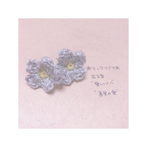 お花ピアス