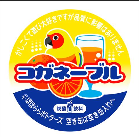 【コガネメキシコインコ】缶バッジ・ドリンクキャップ風 （紫）