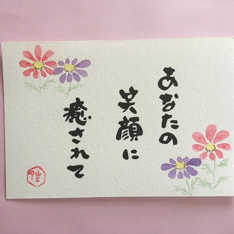 筆文字アート