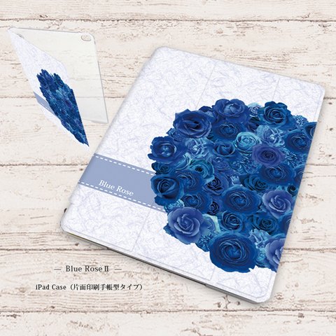 【Blue RoseⅡ（ブルーローズⅡ）】手帳型iPadケース【バックカバー：ハードタイプ】（片面印刷/カメラ穴あり/はめ込みタイプ）オートスリープ対応