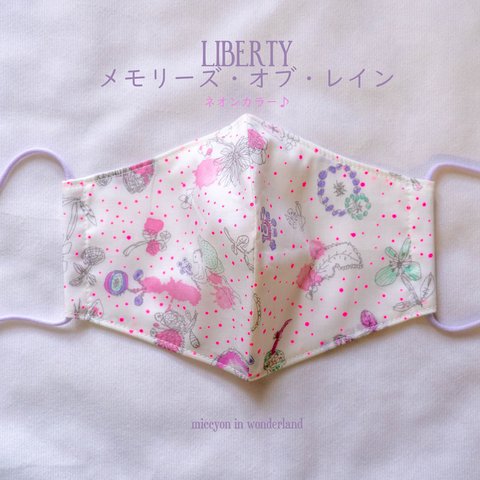 気分のあがるフラワーマスク　メモリーズ・オブ・レイン ピンク　LIBERTY　リバティ　布マスク　