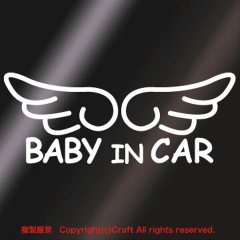 Baby in car/ステッカー天使のはね(b-eb/白)ベビー