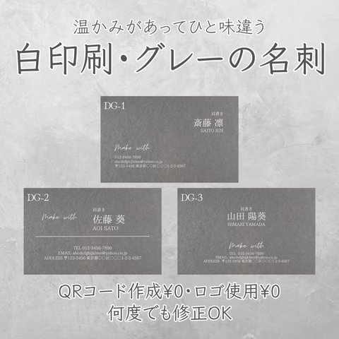 《白インク・グレーの名刺・50枚》✳︎両面印刷をご希望の場合は下記の選択肢よりお選びください