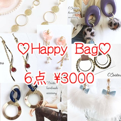 6点♡福袋♡Happy Bag♡