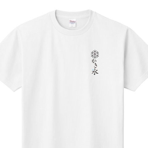 かき氷Tシャツ【カラー：ホワイト】