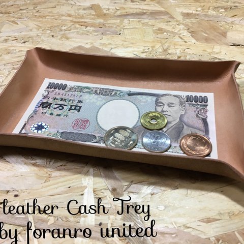 leather Cash Trey  お釣りトレイ