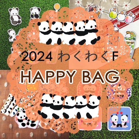 [再販] 2024 福袋 ★HAPPY BAG★わくわくE【送料無料♪】　メモ帳　メモ　紙もの　にんじん　パンダ　ラッコ　レッサーパンダ　ハリネズミ