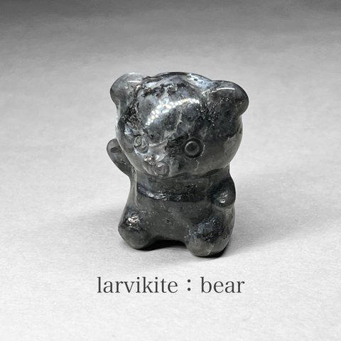 larvikite：bear / ラルビカイト：クマ