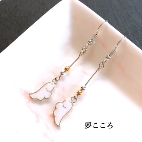 再販〜　純白の天使の羽　ピアス＆イヤリング