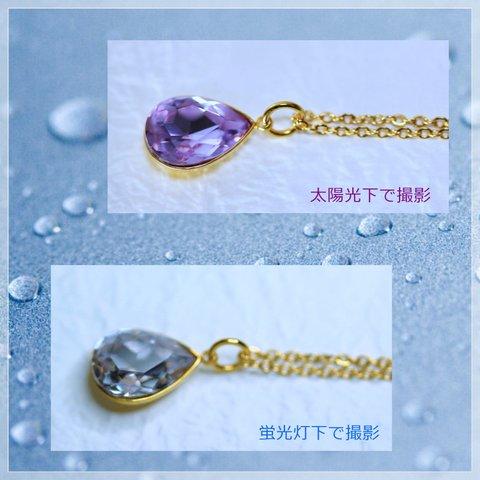 オールステンレス アレキサンドライト 水色 ラベンダー 雫  硝子のしずくネックレス カラーチェンジ ドロップペンダント 18金ゴールド加工 サージカル 上質 長さ選べます 50 55 60 70ｃｍ