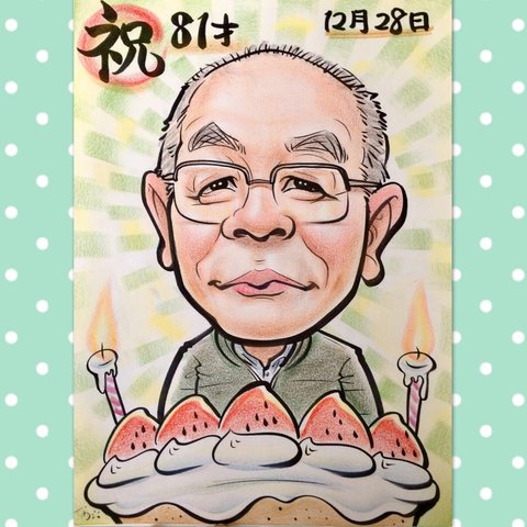 お誕生日☆おじいちゃんへ☆プレゼント似顔絵