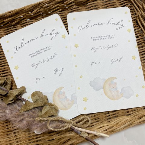 [ Gender Reveal card ] ジェンダーリビールカード￤エンボス加工￤性別発表