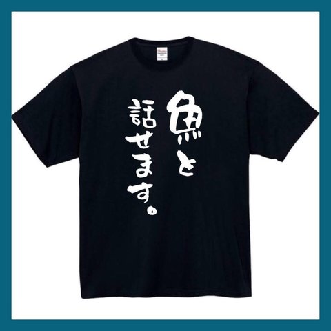 ます　　面白Tシャツ パロディ tシャツます　　面白Tシャツ パロディ tシャツ 面白tシャツ 半袖 長袖 プレゼント　ギフト　ふざけ　魚