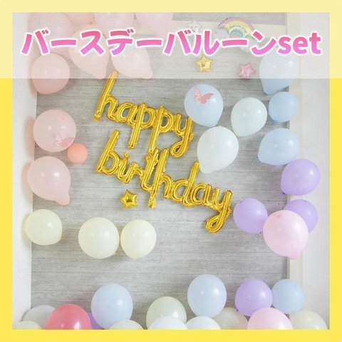 【空気入れ付き】バルーン HAPPYBIRTHDAY 誕生日 ピンク sm207