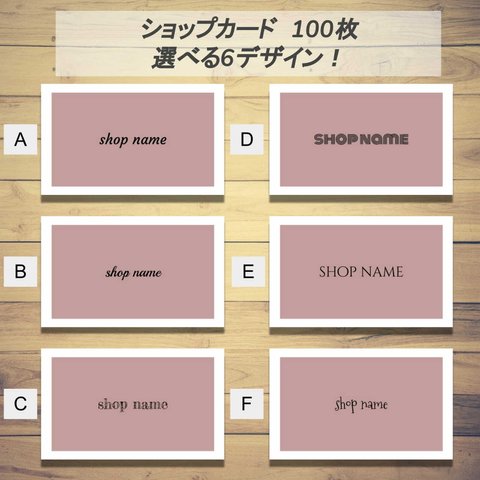 ショップカード　100枚　名刺作成　　