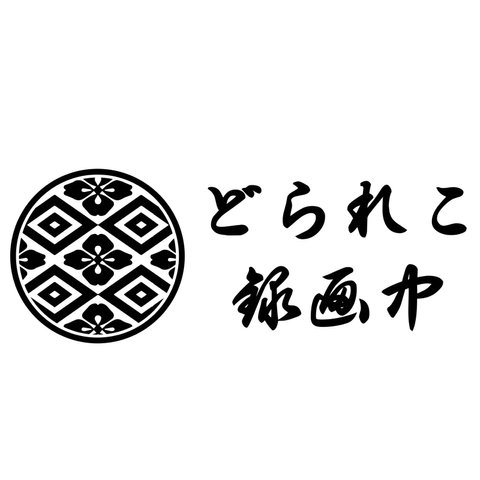 (大) カッティングシート ステッカー 和柄 和風 花菱 柄 ドラレコ ドライブレコーダー 車外アクセサリー