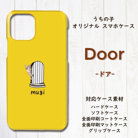 うちの子 スマホケース Door　ペット│iPhone Android │オーダーメイド