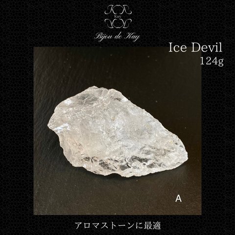 ロッククリスタル 水晶　Ice  devil  A アロマストーン　クリスタル