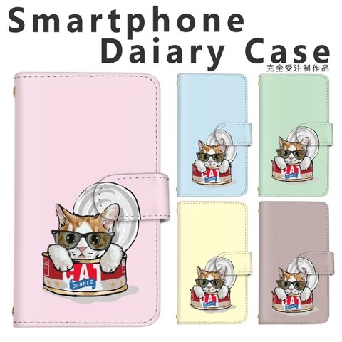 【d-261】受注制作 猫缶 シンプル スマホケース 手帳型 猫 ねこ