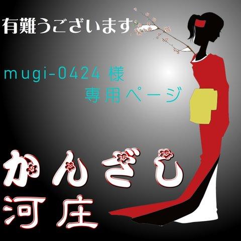 【mugi-0424様専用ページ】かんざし「三味線」オリジナルほか